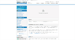 Desktop Screenshot of minoru-denki.com