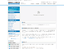 Tablet Screenshot of minoru-denki.com